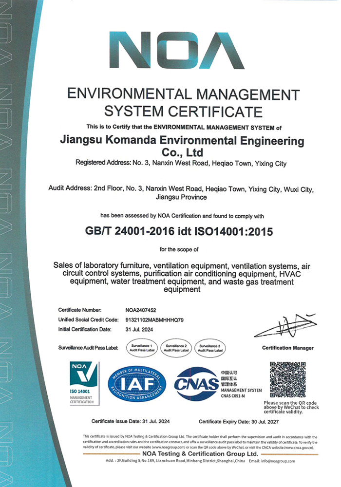 环境管理体系认证证书（英文版）