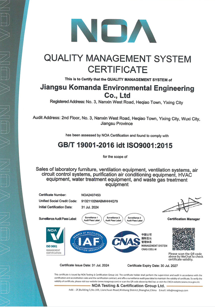 质量管理体系认证证书（英文版）