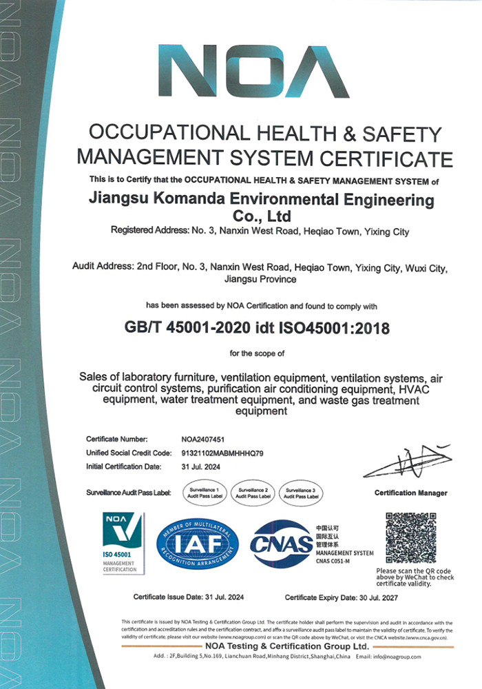 职业健康安全管理体系认证证书（英文版）